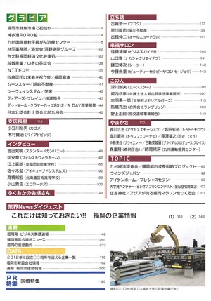 ふくおか経済3-500.jpg