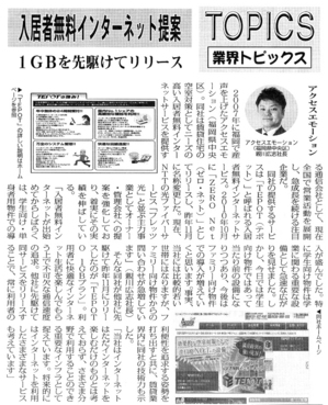 20120605賃貸住宅新聞―親川ピックアップ―.jpg
